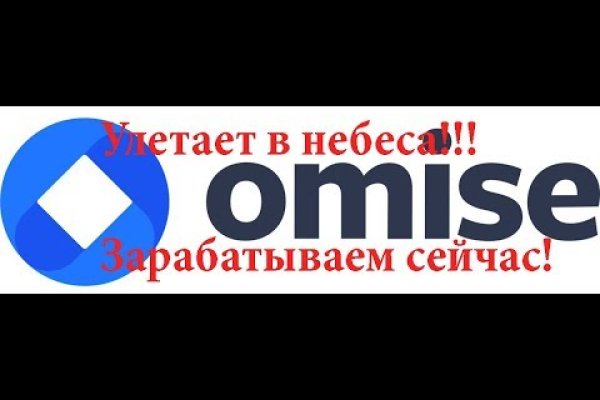 Как вывести с омг